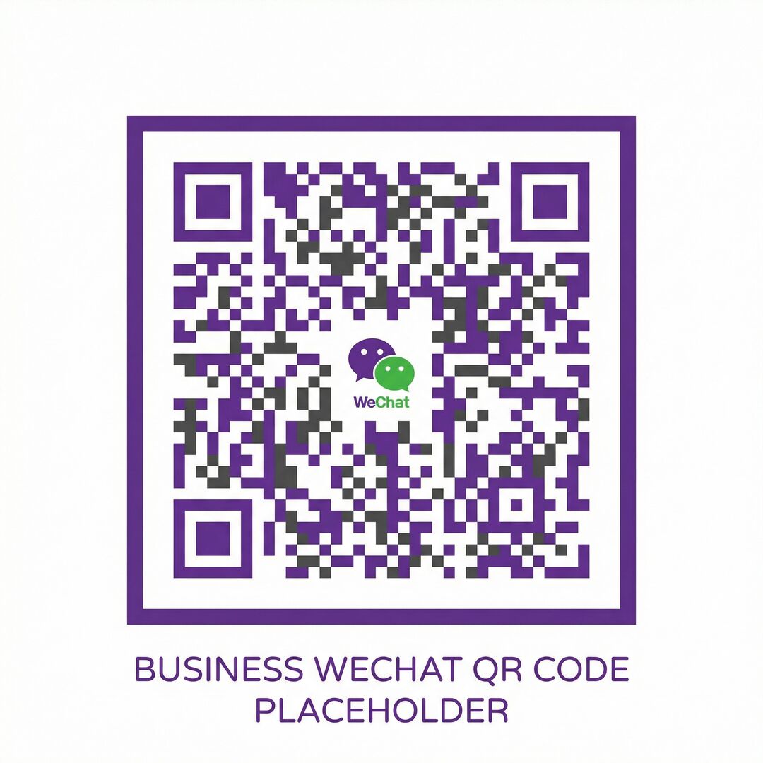 无限臀山商务二维码